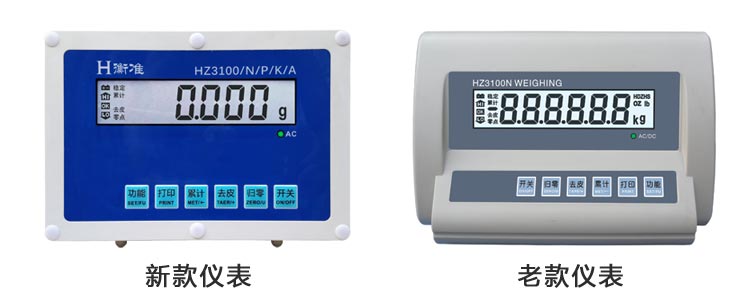 HZ3100仪表说明书 HZ3100仪表说明书