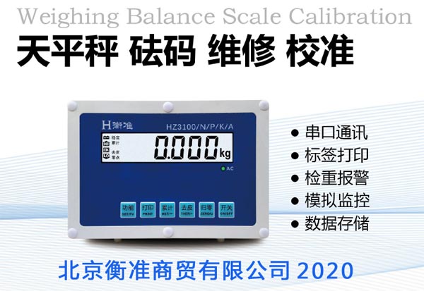 衡准产品样册2020.jpg 衡准产品样册2020.jpg