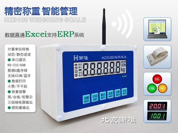 检重电子秤应用在生产线 检重电子秤应用在生产线