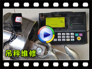 北京维修电子吊秤北京衡准电子秤检测维修