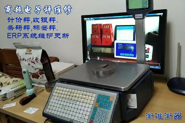 商超标签电子秤维修 商超标签电子秤维修