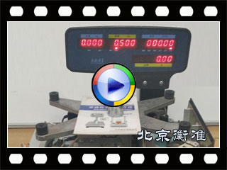 太航电子秤维修标签条码秤维修北京衡准