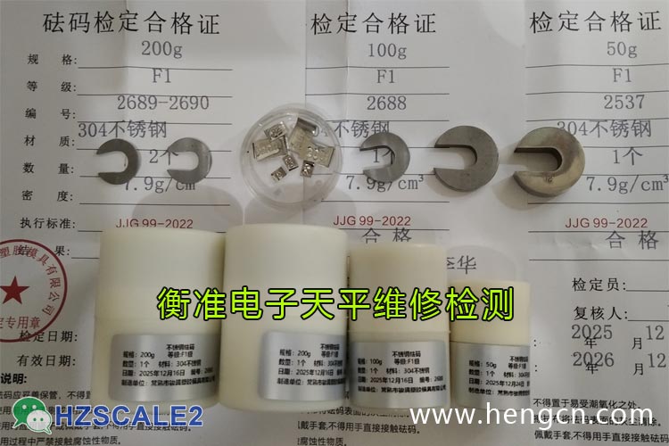 北京电子天平维修检定校准砝码.jpg